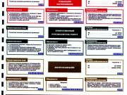 Организация обеспечения электробезопасности