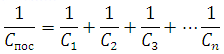Емкость при последовательном соединении конденсаторов